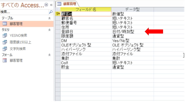 Access入門 24 クエリでの日付型の抽出 Access Excel倶楽部